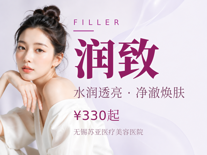 润致娃娃水光 礼赠咨询在线客服