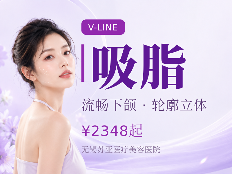 水动力吸脂面颊\双下巴\下颌缘3选1