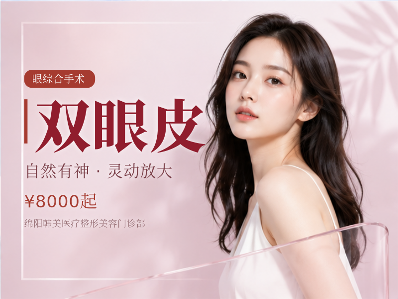 【切开双眼皮】【全切小眼部多项】全切+祛皮+祛脂+开内眼角+翘睫