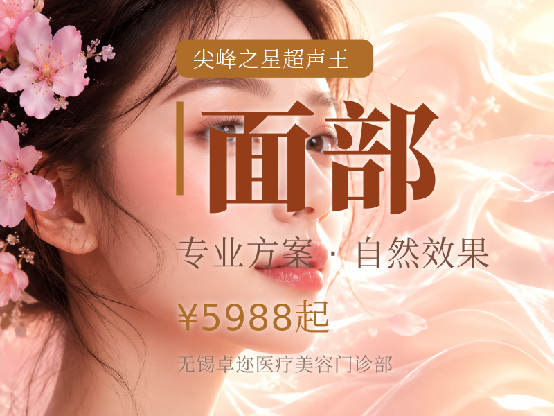 尖峰之星全面部-正规机构-正品仪器-透明消费
