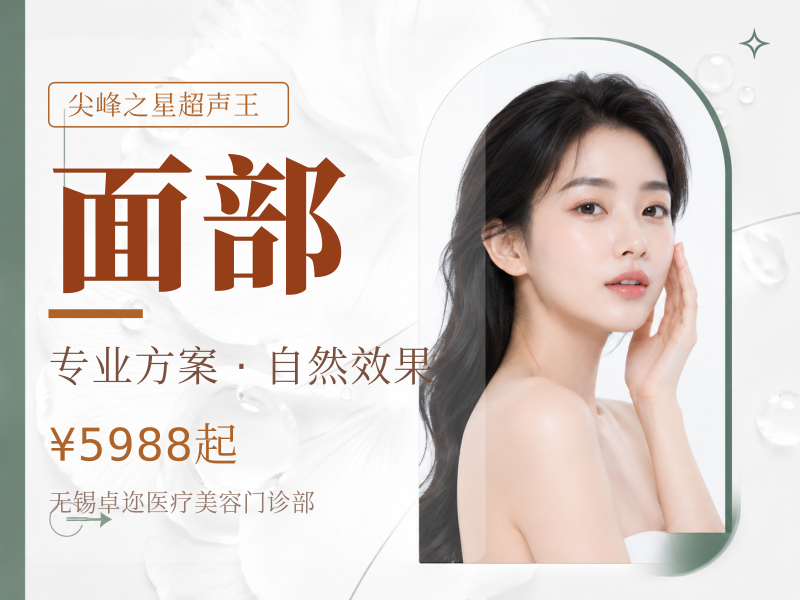 尖峰之王全面部-正规机构-正品仪器-透明消费