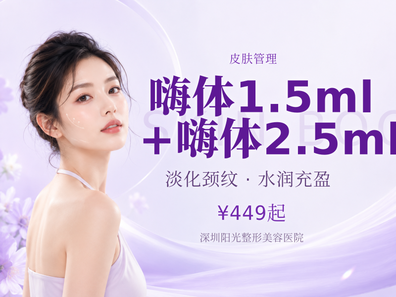 嗨体1.5ml+嗨体 2.5ml