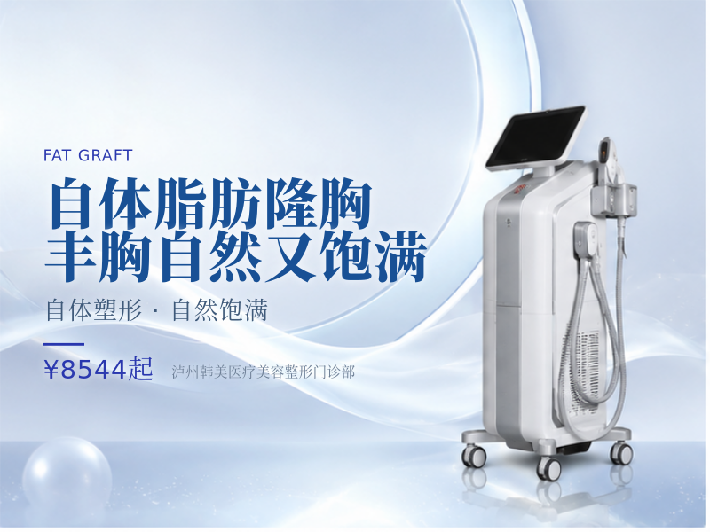 【自体脂肪隆胸|丰胸】 自然又饱满