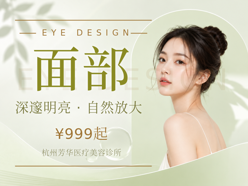 欧洲之星 Fotona4D Pro全面部下颌缘不含眼周