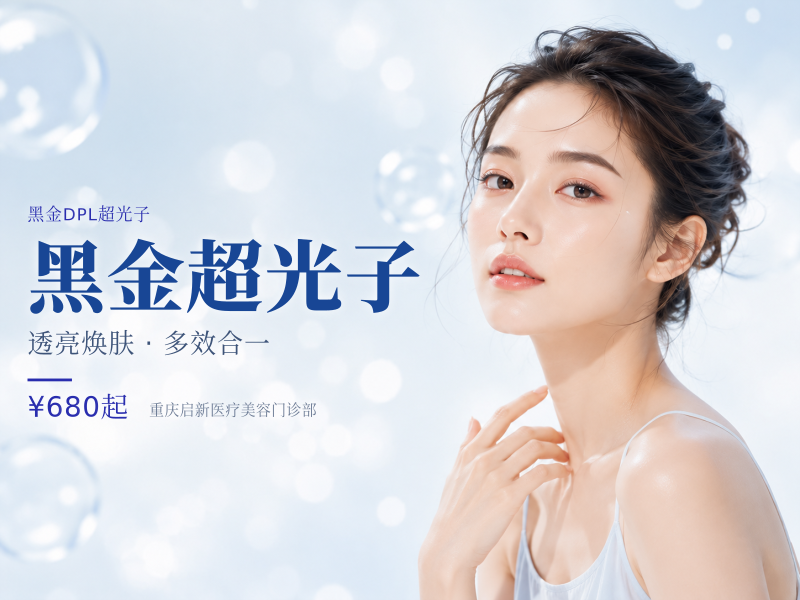 黑金超光子