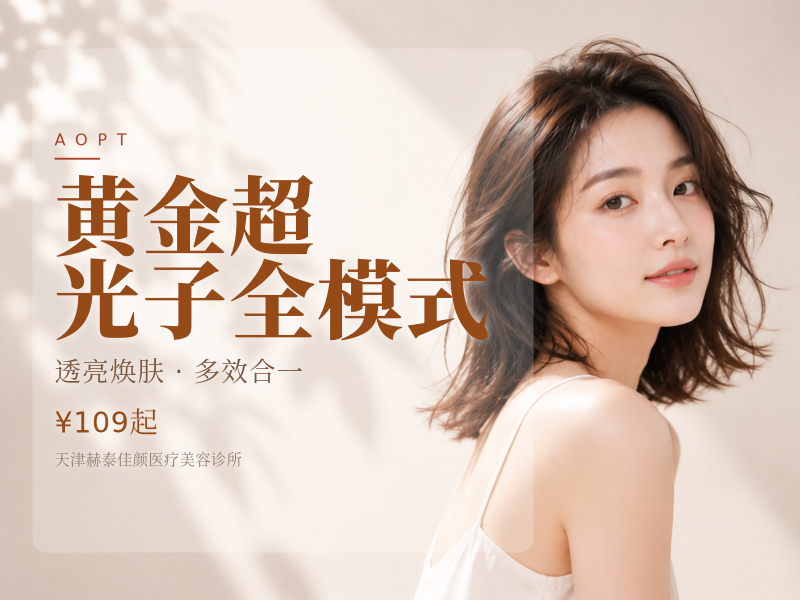 黄金超光子全模式