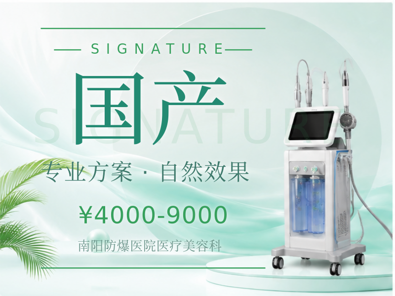 国产（如双美系列、薇旖美）