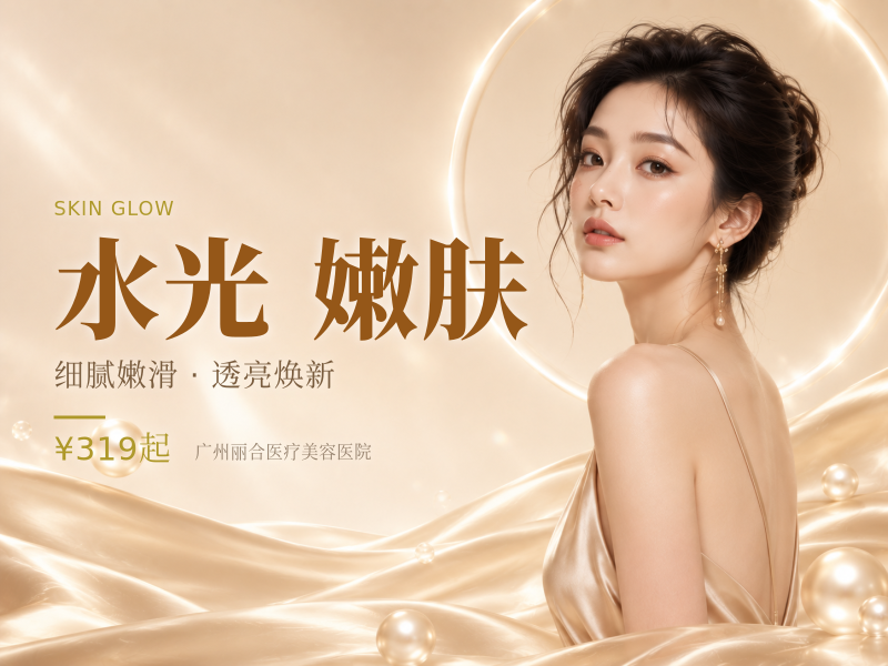 冭活泡泡+润致娃娃 双水光嫩肤补水美白提亮