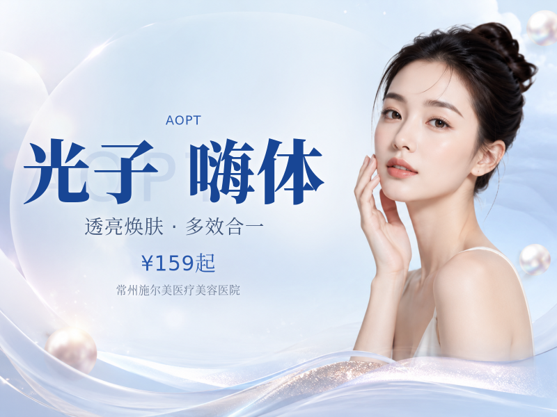 超光子全模式+嗨体2.5 当面拆封 正品可验