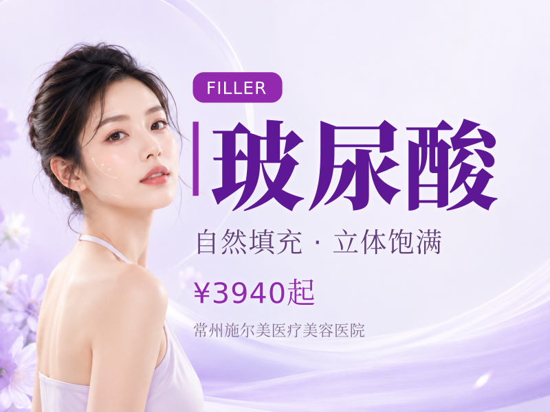 铂安润玻尿酸1mL 现场验真 医师面诊