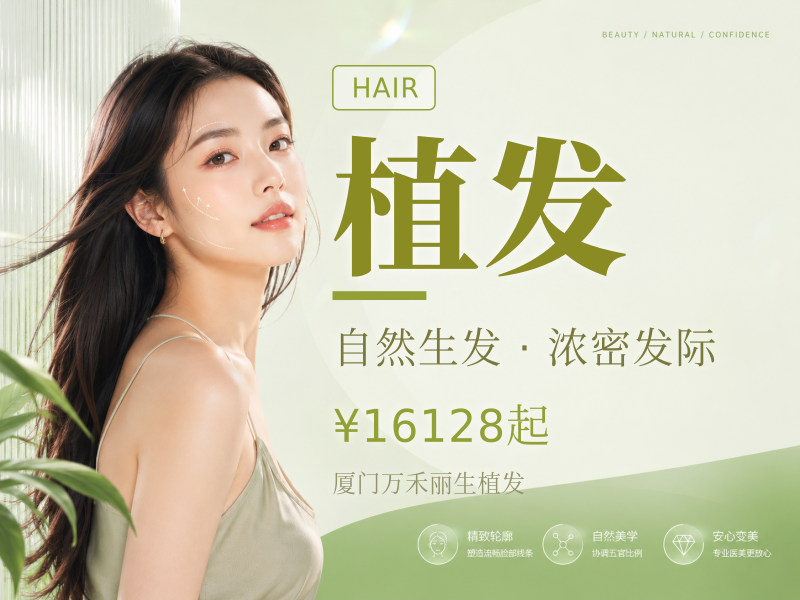 不剃发植发|2000单位|密度高|舒适度高|毛流感|头包脸|一口价