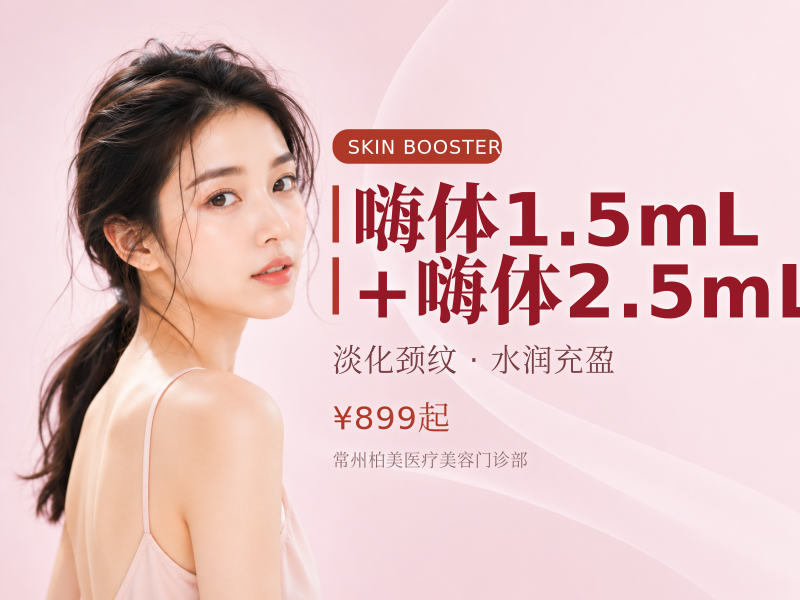 嗨体1.5mL+嗨体2.5mL