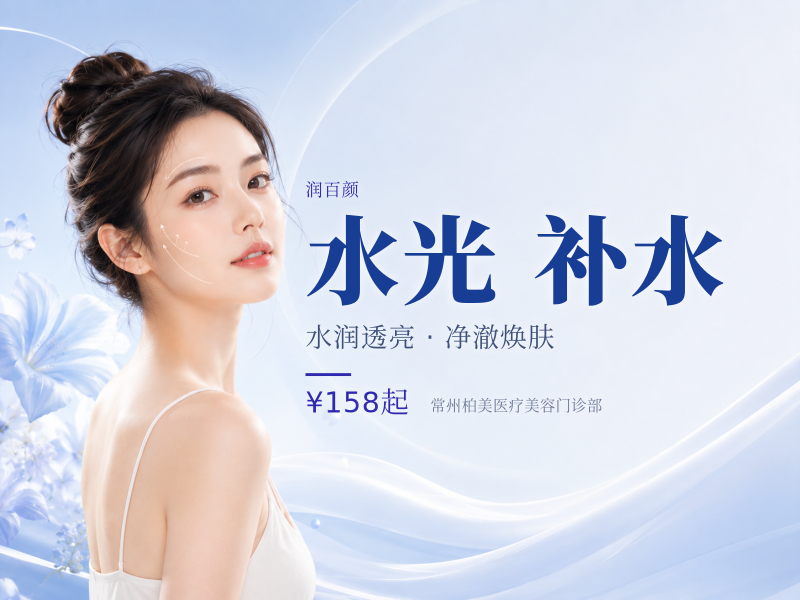 润百颜·玻玻2mL | 水光补水｜甄选正品