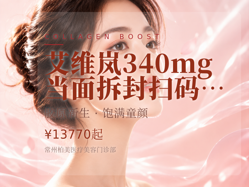 艾维岚340mg ｜当面拆封 扫码验真