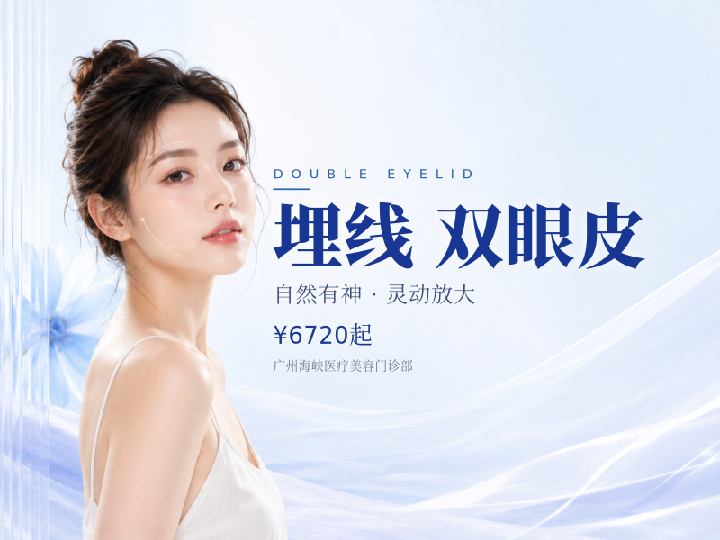 埋线修复/术后修复双眼皮不满意·定制方案