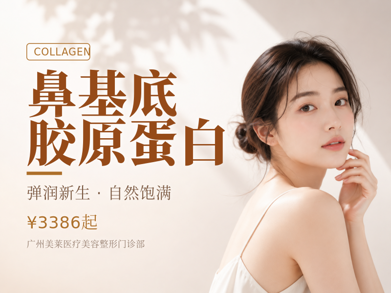 鼻基底/口周抗衰｜弗缦胶原蛋白+韩国莫娜丽莎PRO玻尿酸2支 轮廓提升/眼面年轻