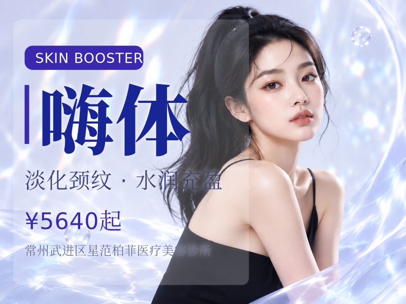 弗缦1mL+嗨体熊猫 私信客服咨询