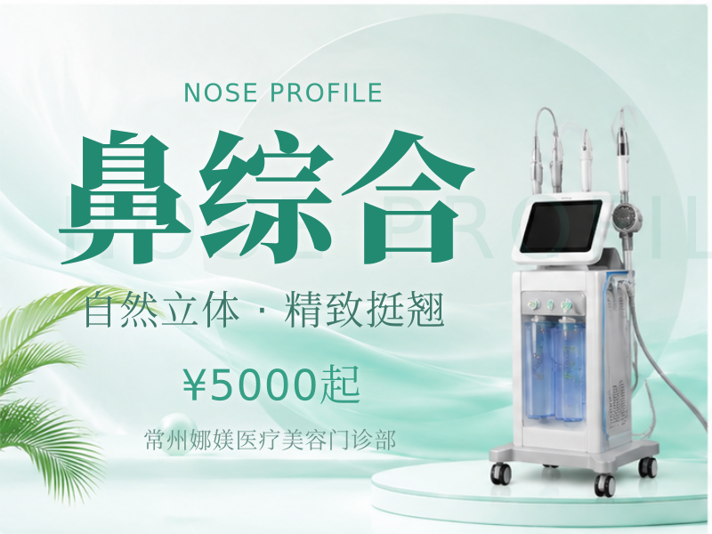 假体＋双侧耳软骨鼻综合 19,800 膨体+