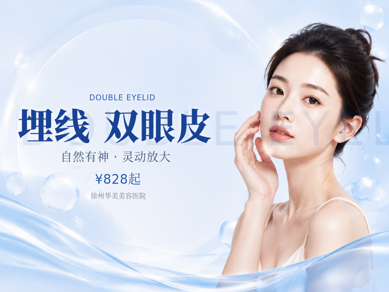 埋线双眼皮丨基础埋线重睑丨不开刀双眼皮丨对眼部基础要求较高 丨详情可咨询在线客服