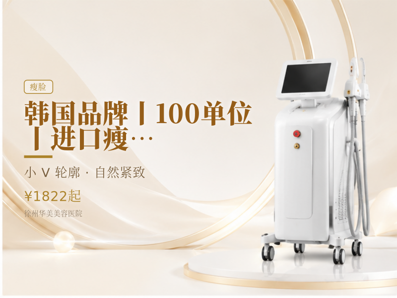 韩国品牌 丨100单位 丨进口瘦脸丨现场拆封&扫码验证&可视化配药