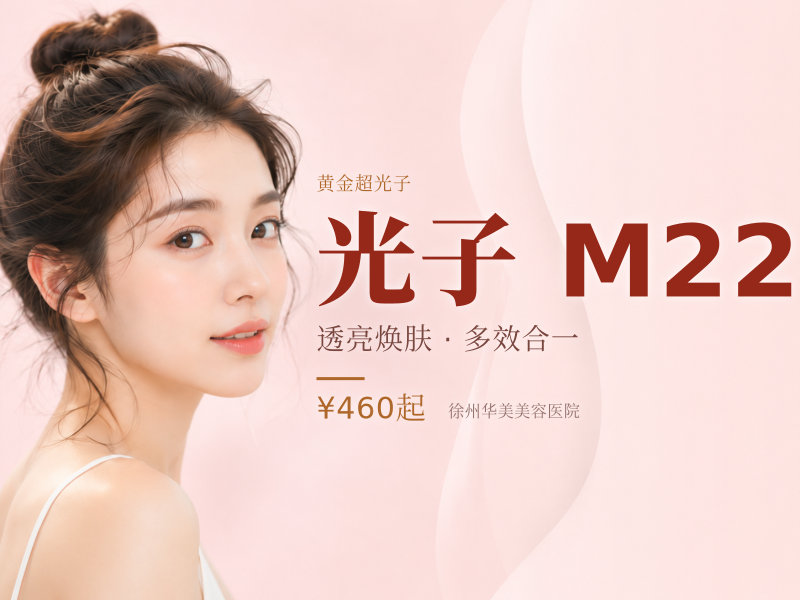 AOPT黄金超光子M22全模式+嗨体水光2.5+基础水光2ML