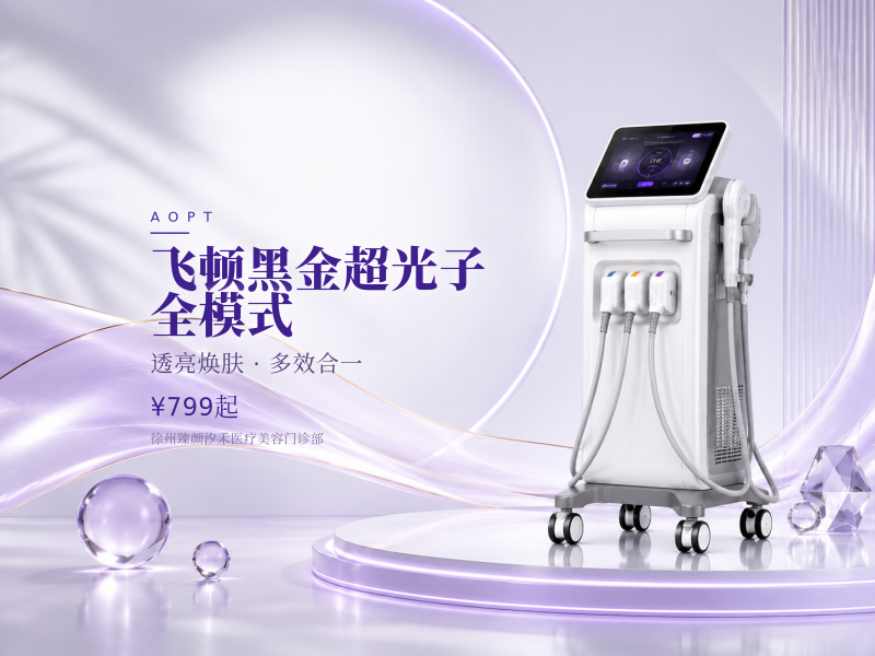 飞顿黑金超光子 全模式