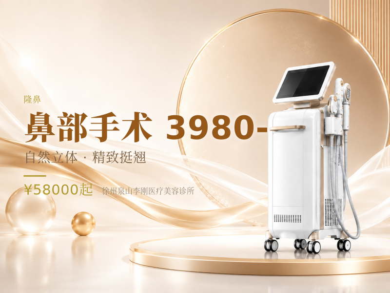 鼻部手术 3980-