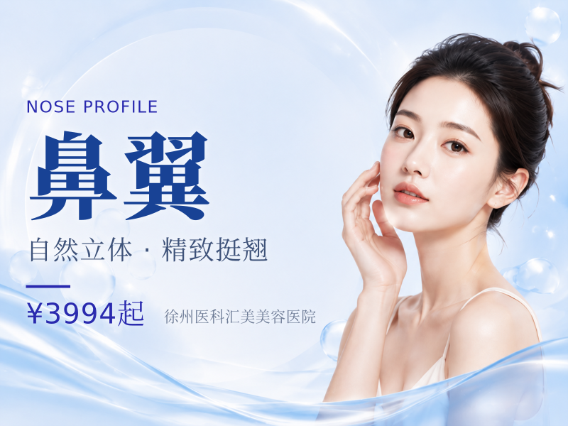 手术缩鼻翼 | 告别大鼻孔烦恼 精细缝合流畅美观｜