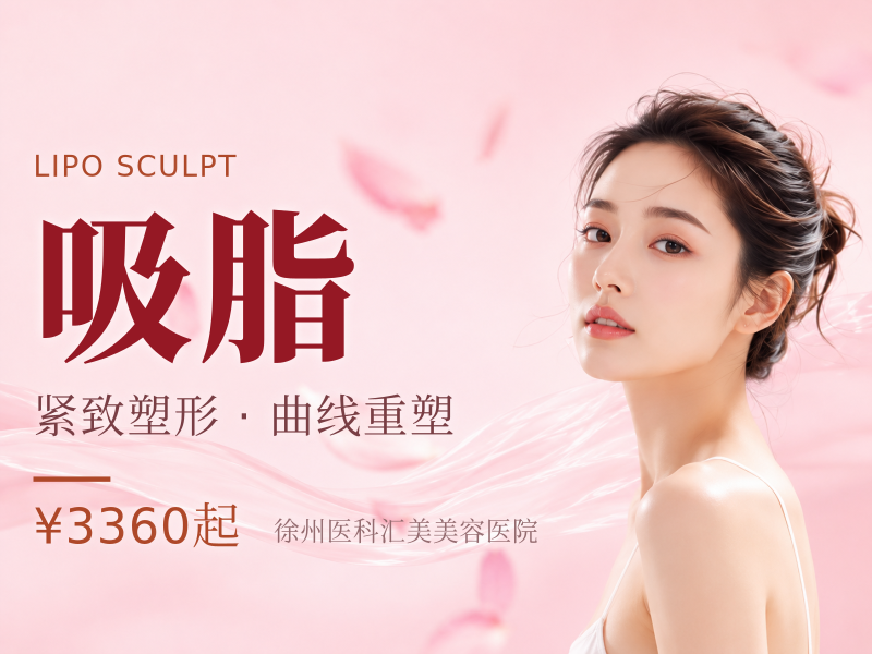 双下巴吸脂/去除多余脂肪｜私信客服有好礼