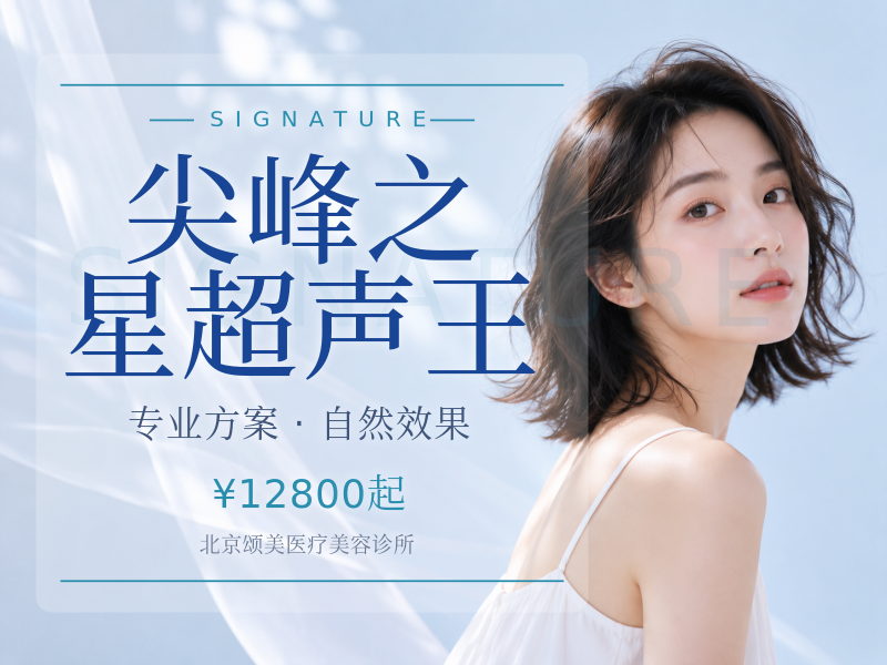 尖峰之星超声王