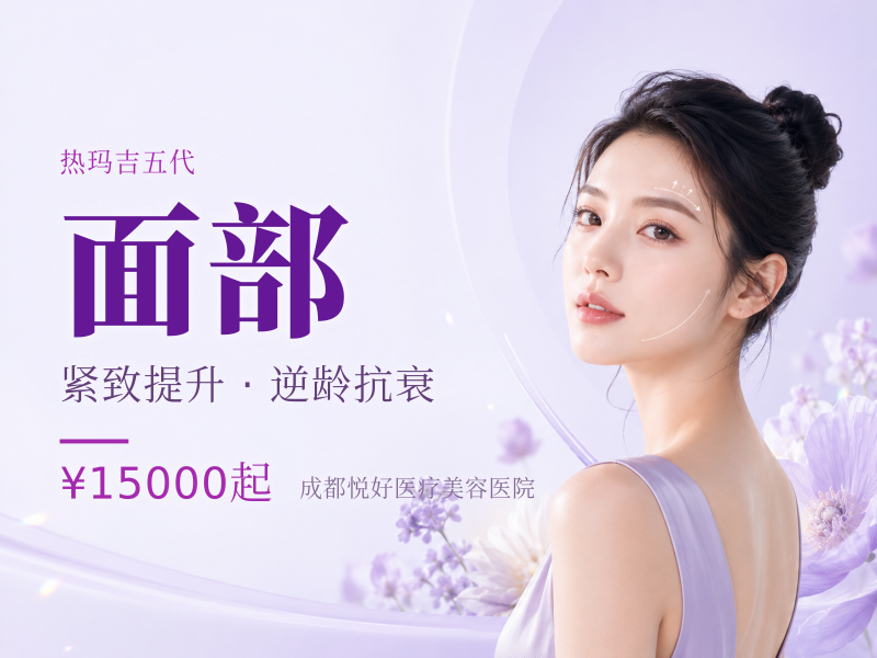 【热码吉】全新一代 舒适版超玛吉 全面部600发正版仪器