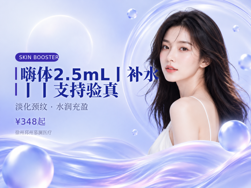 嗨体2.5mL丨补水丨丨支持验真