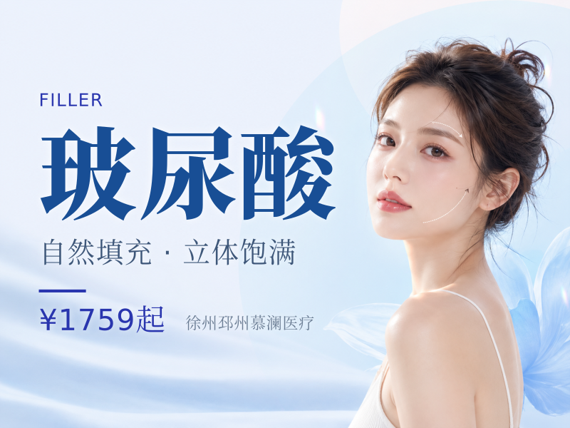 姣兰玻尿酸1mL | 2支|仅限新客|限购一次