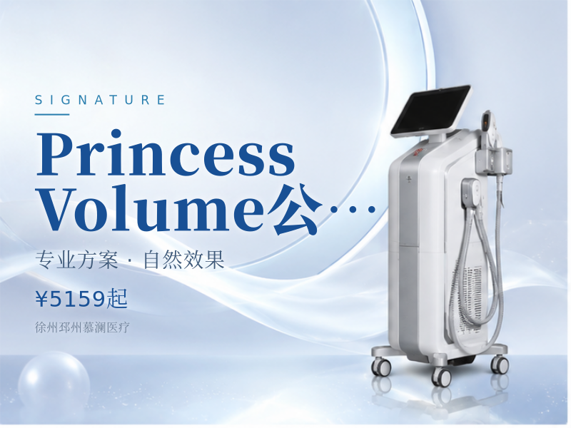 Princess Volume公主丨1mL | 3支