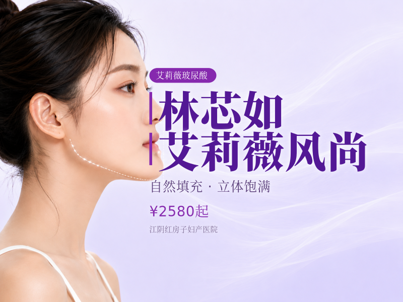 林芯如 艾莉薇风尚