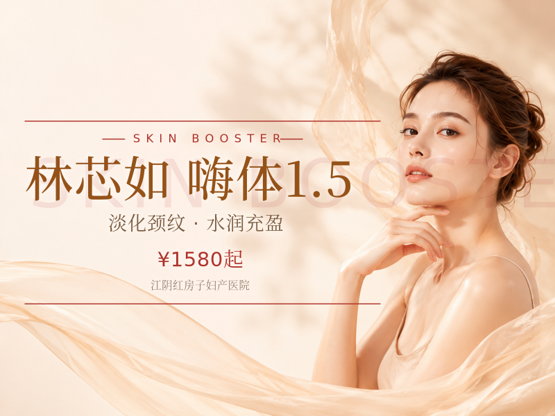 林芯如 嗨体1.5