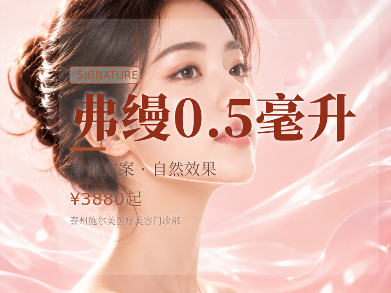 弗缦0.5毫升