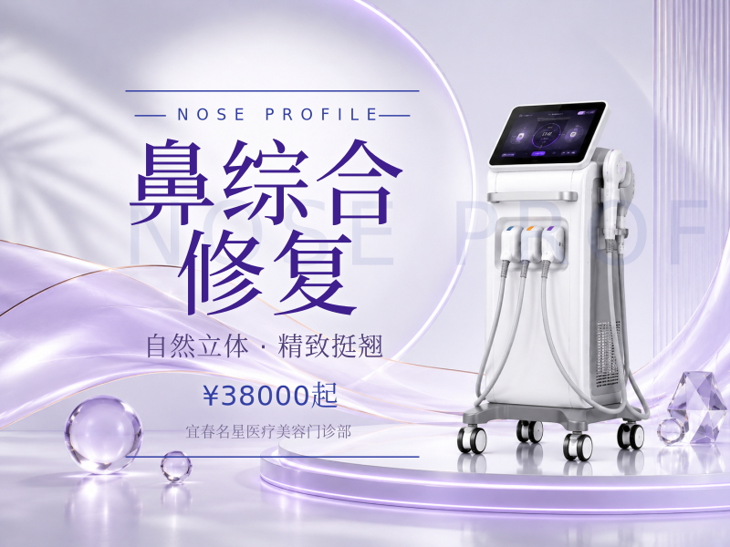 鼻综合 胡秀龙 多种鼻综合手术，以及鼻综合修复 6800-9800-