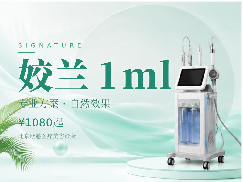 姣兰 1ml