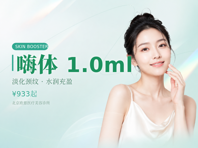 嗨体 1.0ml