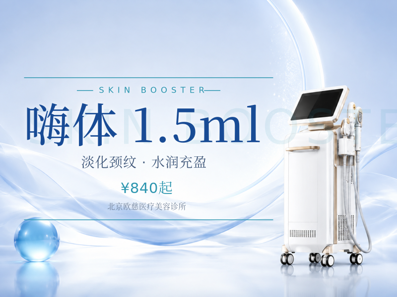 嗨体 1.5ml
