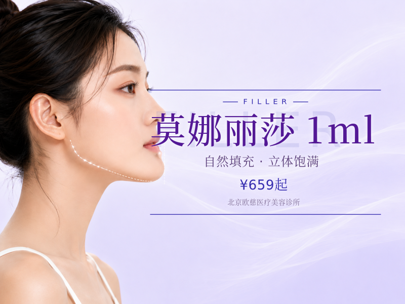 莫娜丽莎 1ml