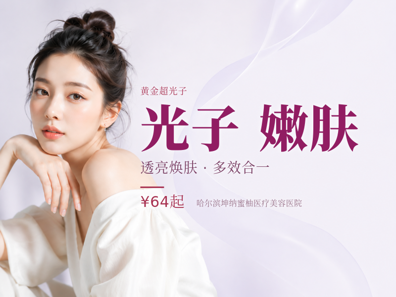 AOPT黄金超光子|全面部嫩肤模式 1次