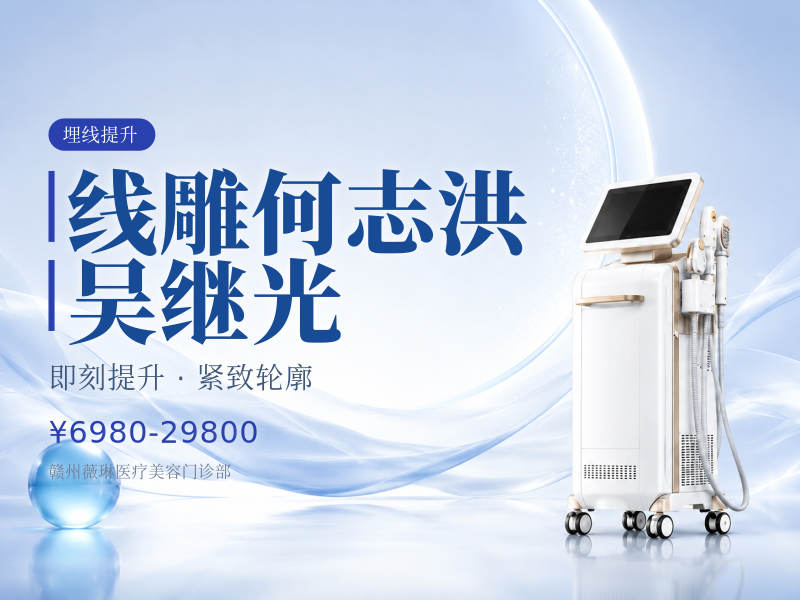 线雕 何志洪/吴继光