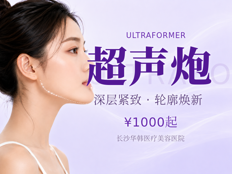 超声炮