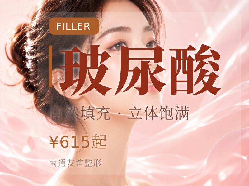 姣兰1mL玻尿酸 私信了解定制化方案