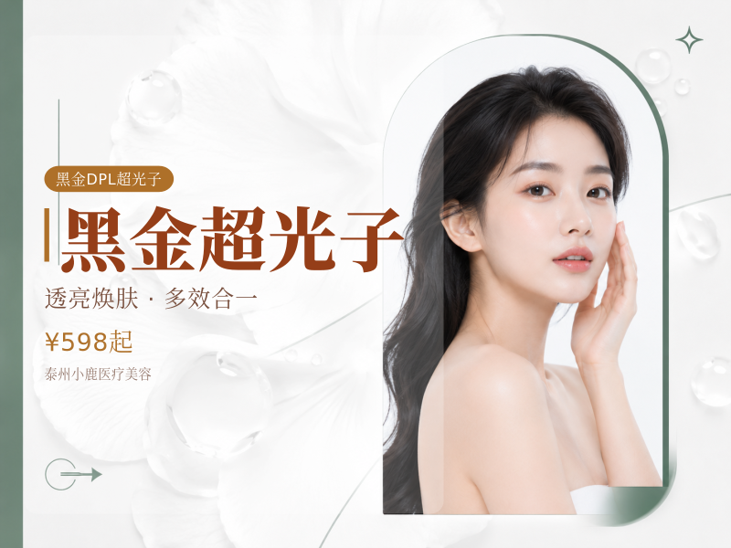 黑金超光子|价格