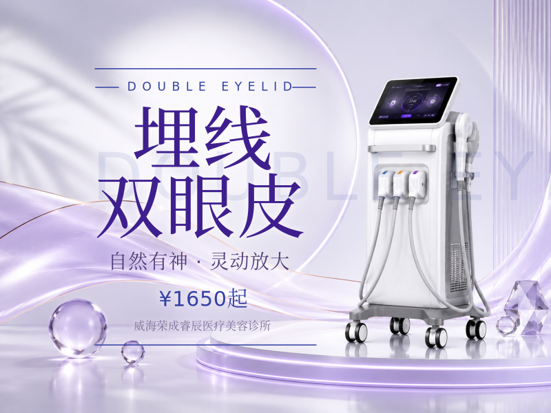 埋线双眼皮