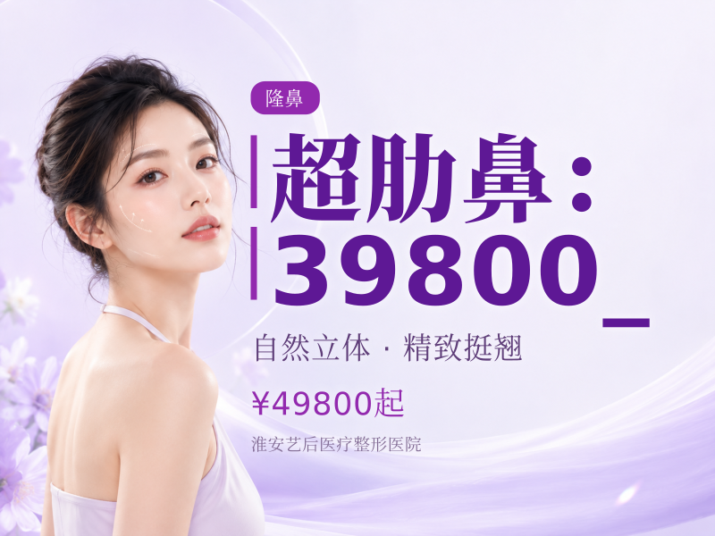 超肋鼻：39800_