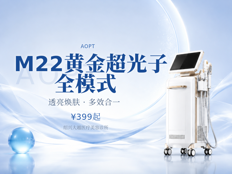 M22黄金超光子|全模式